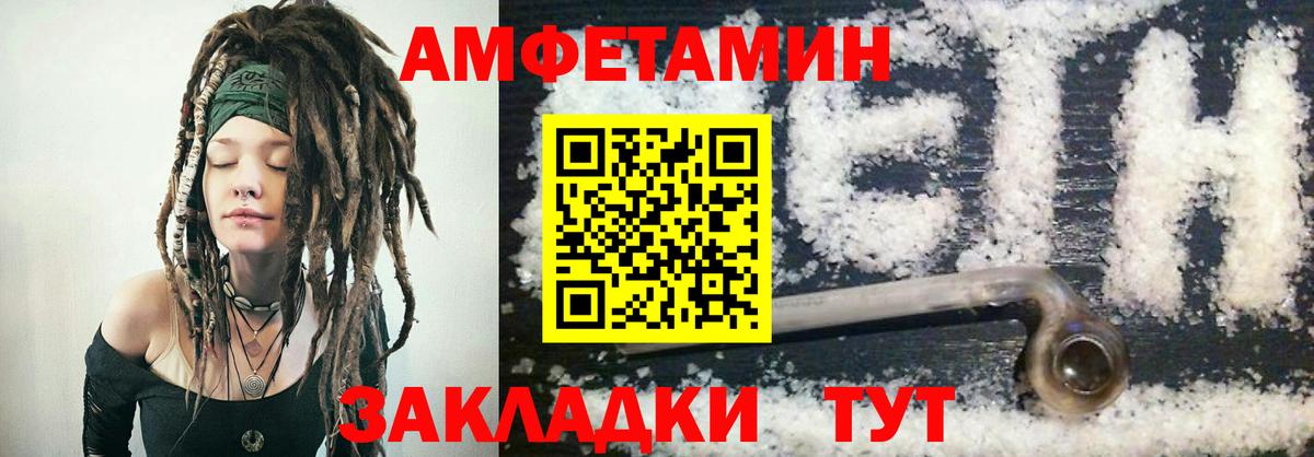 Амфетамин Premium Воскресенск
