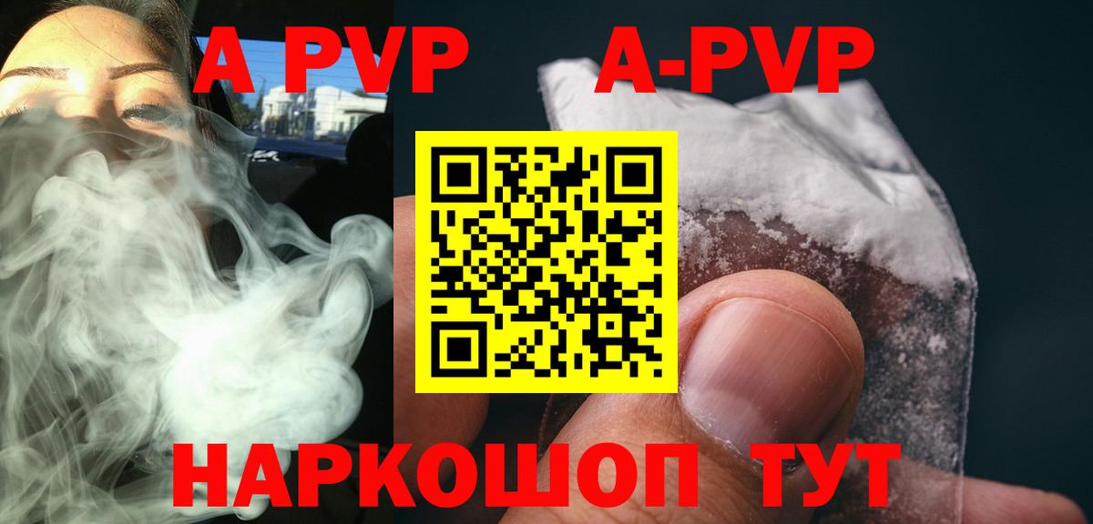 Alpha PVP кристаллы  APVP крисы CK  Вход с VPN  Воскресенск 