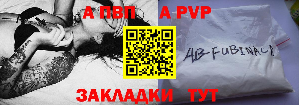 Alpha PVP кристаллы Воскресенск