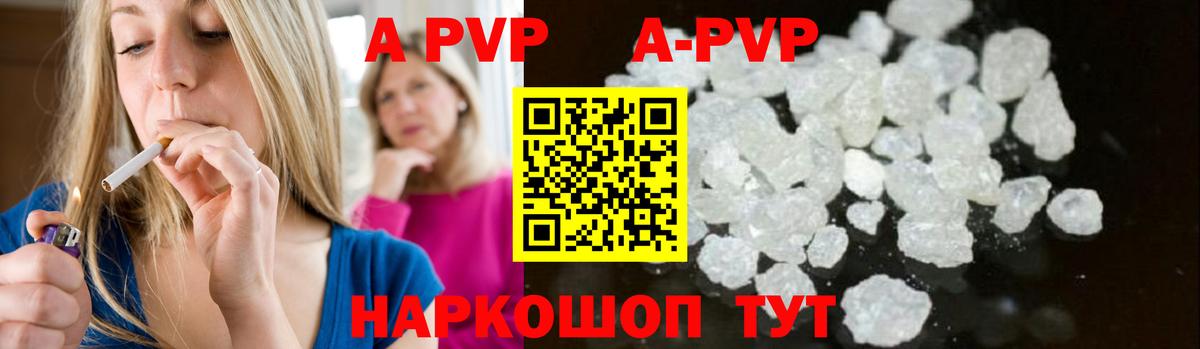 A-PVP Соль Воскресенск