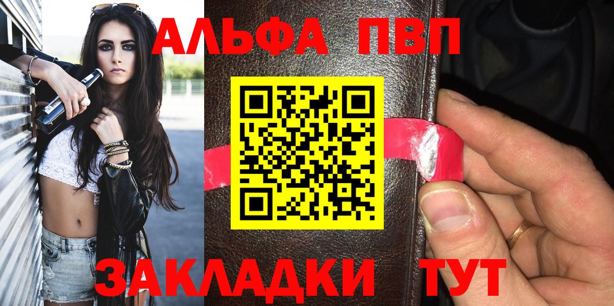 Альфа ПВП СК КРИС  магазин  наркотиков  Воскресенск  Альфа ПВП мука 