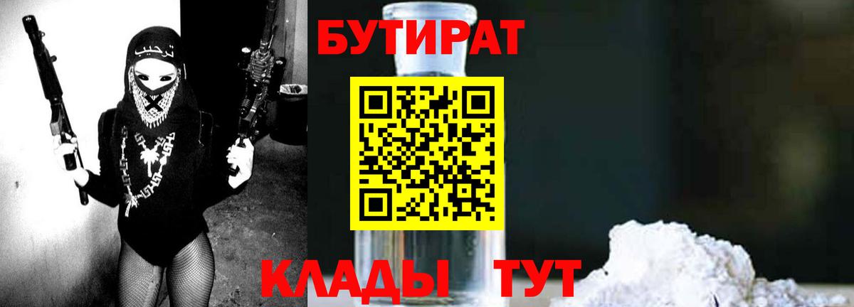 Воскресенск  БУТИРАТ оксана  Вход с VPN 