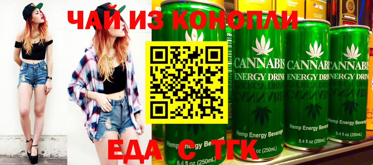 Печенье с ТГК конопля  Воскресенск 