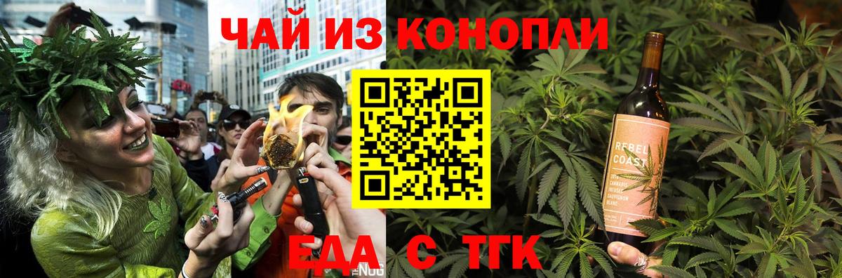 Печенье с ТГК марихуана  Вход с VPN  Воскресенск 
