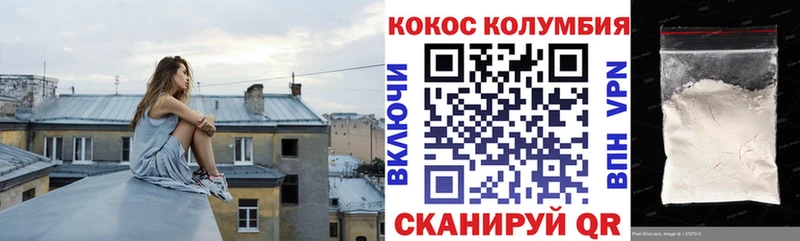 Cocaine Боливия  Воскресенск 