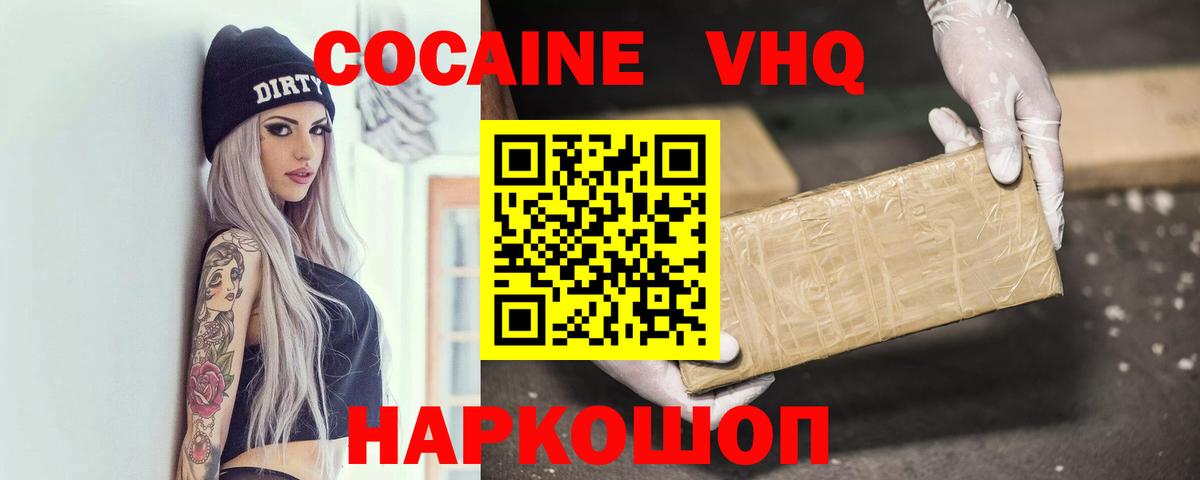 Кокаин  COCAIN Перу  Вход с VPN  Cocaine Боливия  Воскресенск 