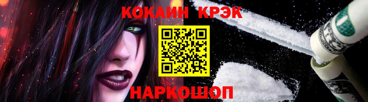 Кокаин 98% Воскресенск