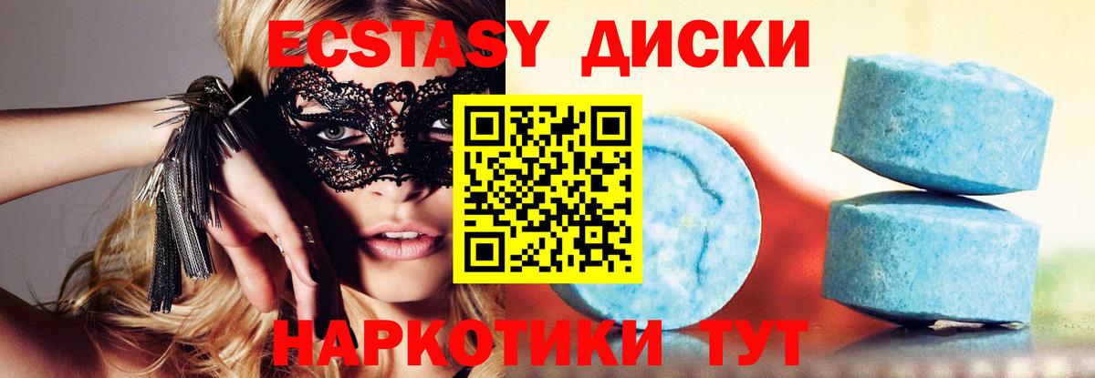 ЭКСТАЗИ 300 mg Воскресенск