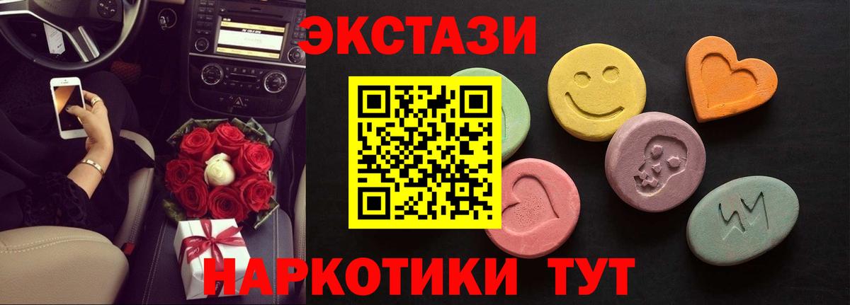 Воскресенск  ЭКСТАЗИ DUBAI  Вход с VPN  ЭКСТАЗИ диски 