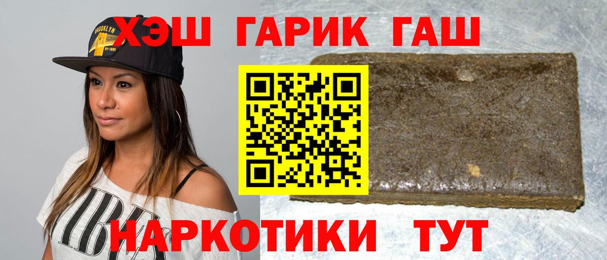 Гашиш Ice-O-Lator  Гашиш индика сатива  Воскресенск  Вход с VPN 