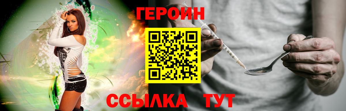 Героин VHQ  Воскресенск 