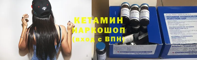 Кетамин ketamine  как найти закладки  Воскресенск 