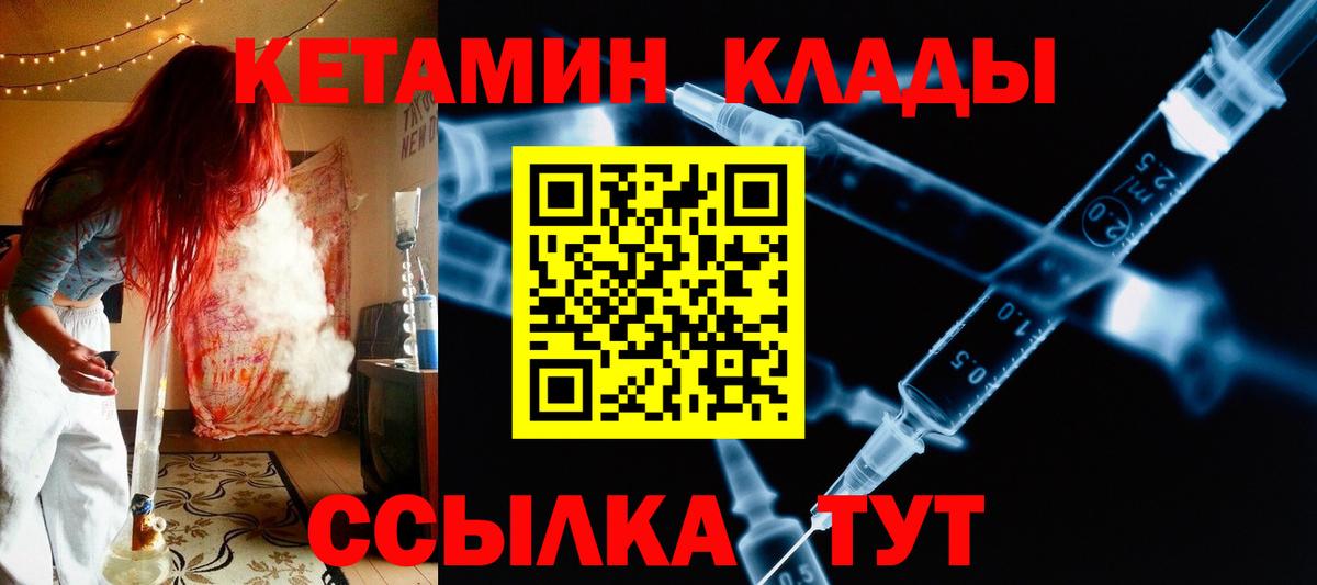 OMG ССЫЛКА  КЕТАМИН ketamine  Вход с VPN  Кетамин VHQ  Воскресенск 