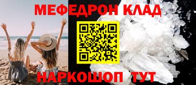 мефедрон VHQ Беслан