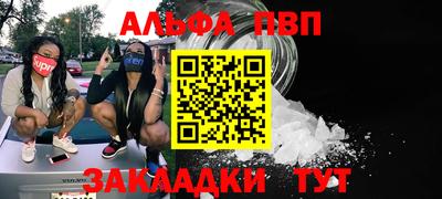 бошки Бийск