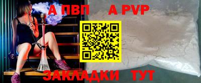 Альфа ПВП Берёзовский