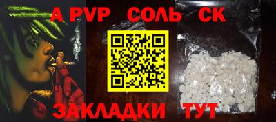 бошки Бийск