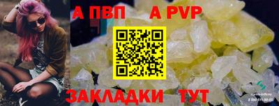 крисы Бийск
