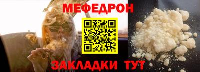 мефедрон VHQ Беслан