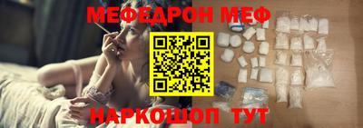 мефедрон VHQ Беслан