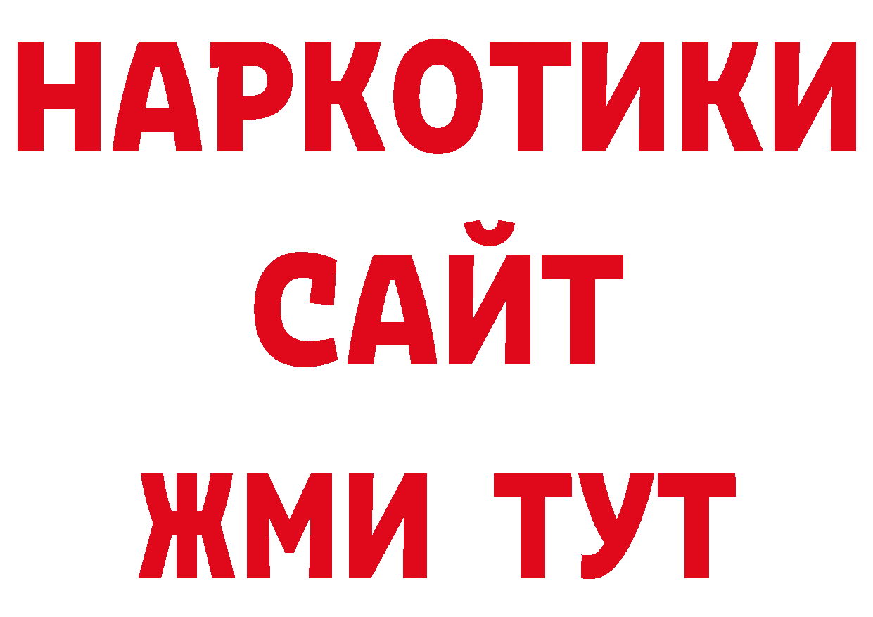 Еда ТГК конопля зеркало нарко площадка ОМГ ОМГ Воскресенск