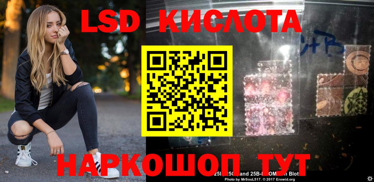 Лсд 25 экстази ecstasy  Вход с VPN  Воскресенск 