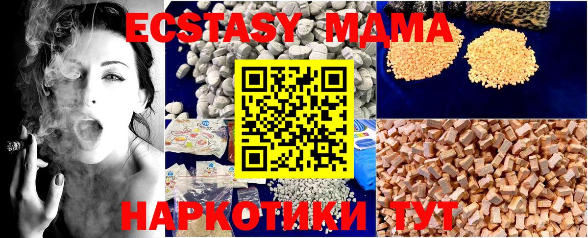МДМА Molly  MDMA  MDMA кристаллы  Воскресенск 