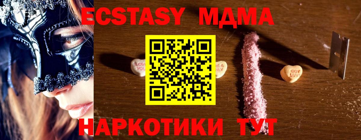 Воскресенск  MDMA молли  MDMA молли  Вход с VPN 