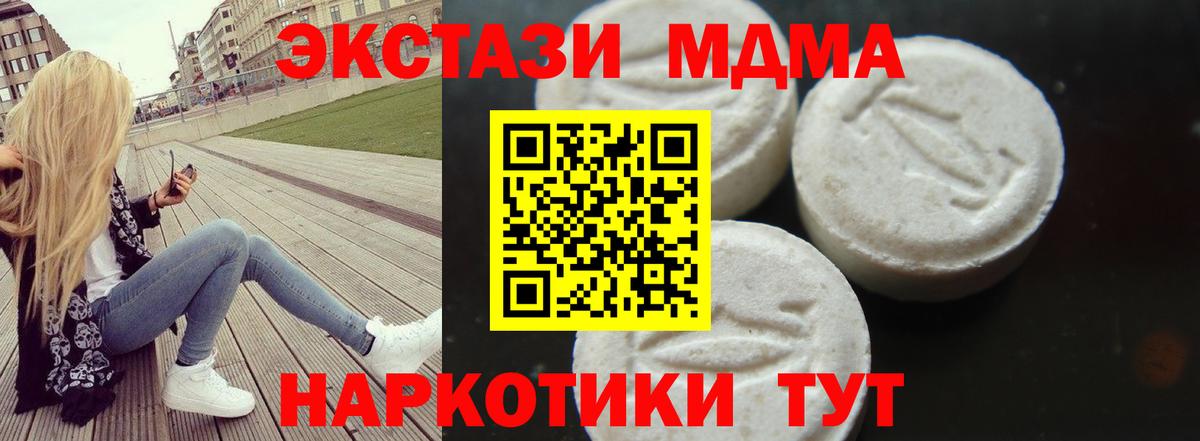 MDMA Molly Воскресенск