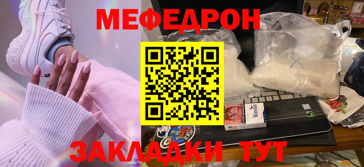 МЯУ-МЯУ  Мефедрон  Воскресенск  Вход с VPN  Меф VHQ  МЕФ мяу мяу 