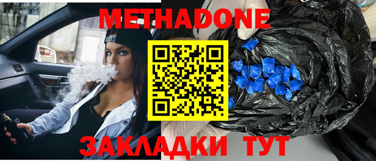МЕТАДОН VHQ  МЕТАДОН VHQ  Воскресенск  Вход с VPN 