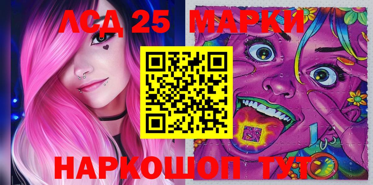 Марки 25I-NBOMe 1,5мг Воскресенск