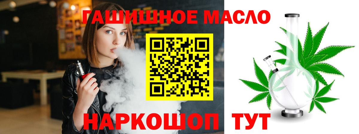 ТГК вейп  Вход с VPN  Воскресенск 