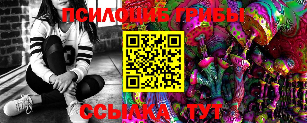 Псилоцибиновые грибы мухоморы  Воскресенск 