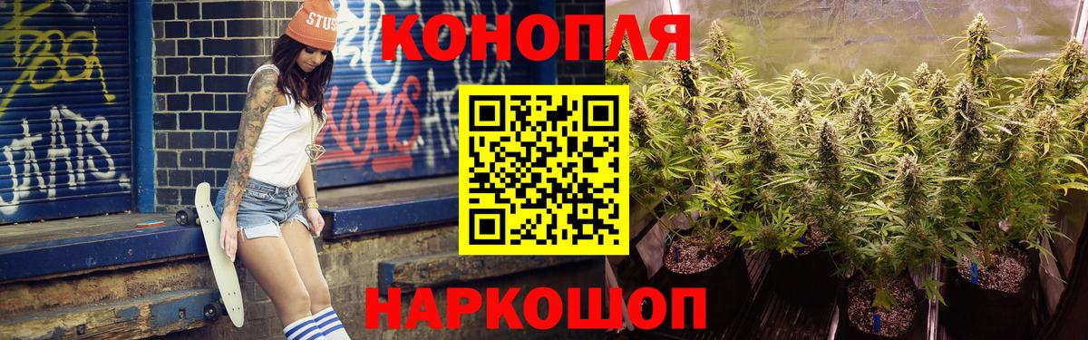 Воскресенск  Марихуана VHQ  Бошки Шишки конопля  Вход с VPN  Каннабис White Widow 